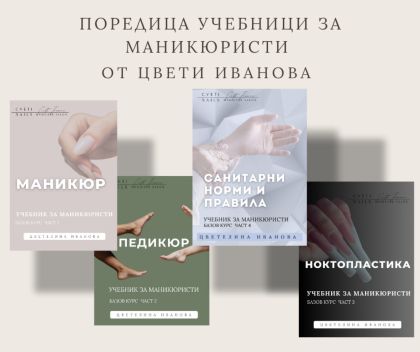 Комплект учебници 5бр.
