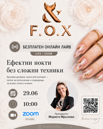 Лайф "Ефектни нокти без сложни техники"