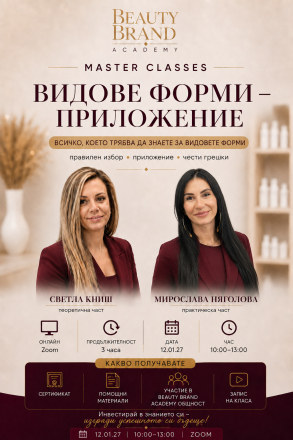 Очаквайте скоро   в продажба                                                   Мастър клас "Видове форми " дата 13.01.27г