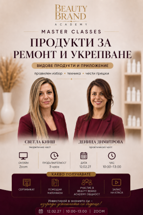  Очаквайте скоро в продажба Мастър клас "Видове форми " дата 12.02.27г