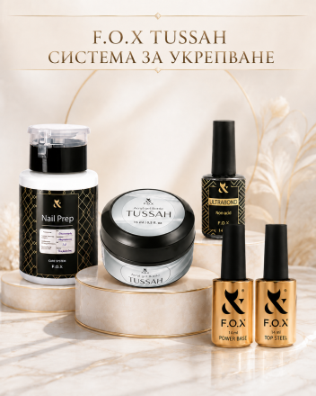 F.O.X TUSSAH -Система за укрепване на меки, тънки и чупливи нокти
