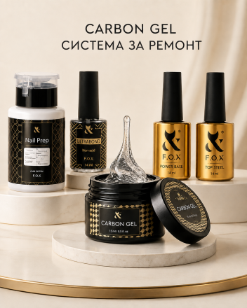 F.O.X CARBON GEL -Система за експресен ремонт на счупени и увредени нокти