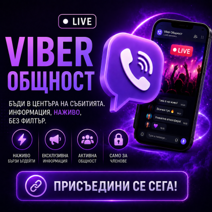 Viber общност