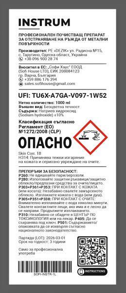 Течност За Почистване На Инструменти 1л Dezik Instrum